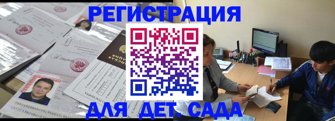купить прописку в Богородске