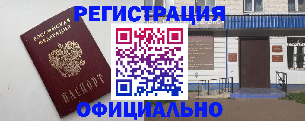 регистрация для школы в Богородске