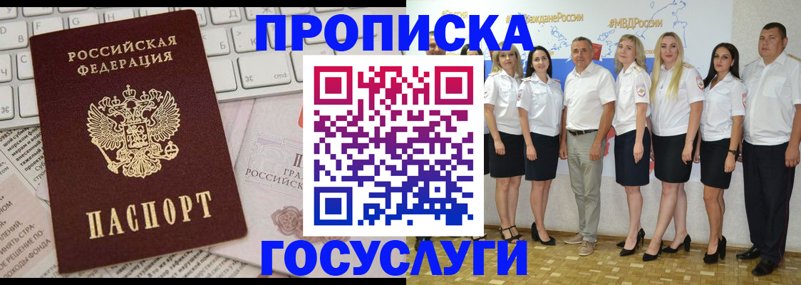 временная регистрация адрес в Богородске