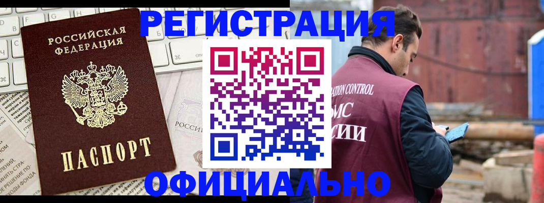временная регистрация в квартире в Богородске